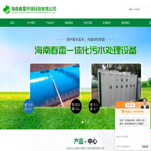 海南预制泵站,一体化预制泵站,海南一体化污水提升装置