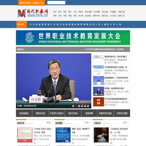 现代职业教育网（MVE）