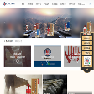 贵粮酒业集团官网