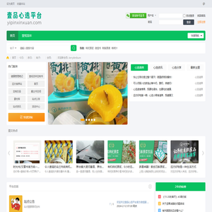 壹品心选平台官网