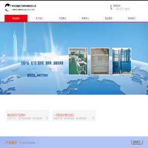 广州市深澜电子商务有限责任公司