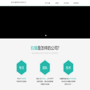 玖耀网络
