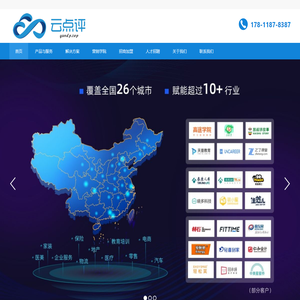 上海盼创科技有限公司旗下云点评