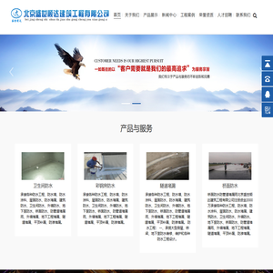 北京防水公司