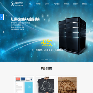 东营微点信息技术有限公司