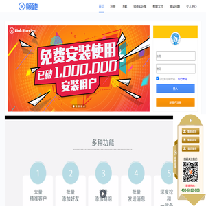 领跑Pro社交媒体插件