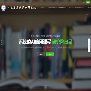AIGC提示工程师推荐教程
