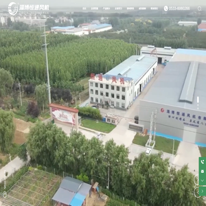 淄博恒通风机有限公司