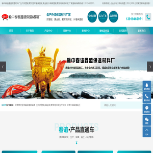 甘肃挤塑板厂家,甘肃聚对亚苯基保温板,甘肃外墙保温