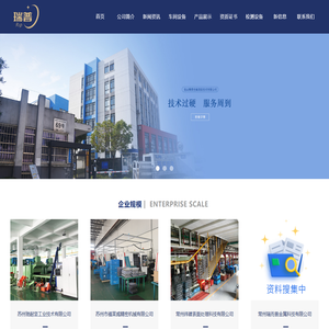 昆山瑞普金属表面技术有限公司
