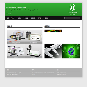 PicoQuant中国