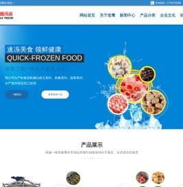 绍兴老鹰冷冻设备有限公司,速冻机,速冻设备,绍兴上虞食品速冻冷冻制冷设备,冷冻冷藏设备,液氮速冻机,小型速冻机,冷风机,烘干设备