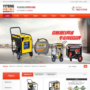 伊藤发电机,柴油机水泵,汽油抽水泵,防汛排涝泵,伊藤动力厂家