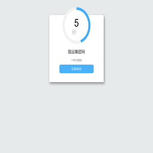 陇运集团网