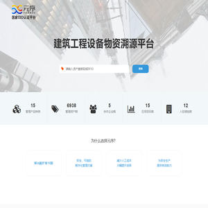 北京元序数智科技有限公司