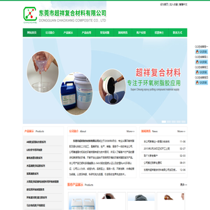 环氧与有机硅应用专家