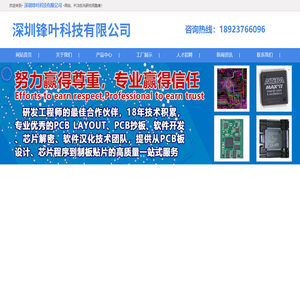 PCB抄板