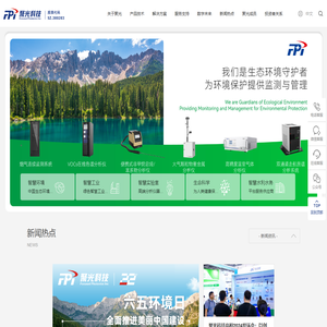 聚光科技（杭州）股份有限公司