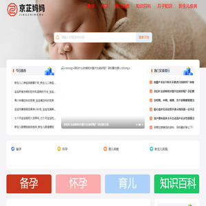 京芷妈妈
