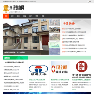京芷财富网
