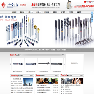 展之峰国际贸易（昆山）有限公司