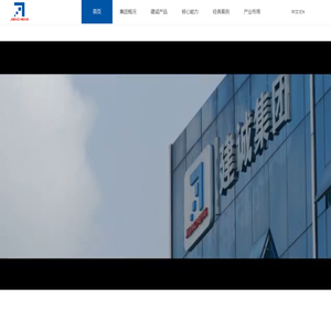 绵阳建诚恒瑞集团有限公司