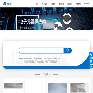 深圳市创盛电子科技有限公司