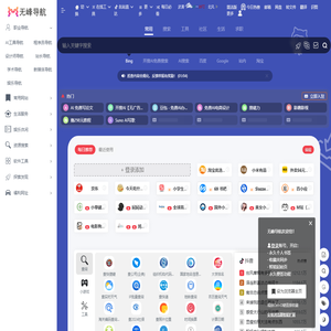 无峰网址导航