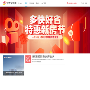 常州房地产门户