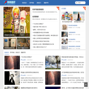 犬界探索网