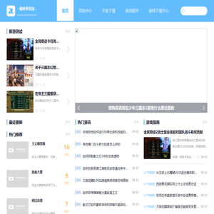 祖林手机站