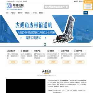 皮带输送机(输送机械)