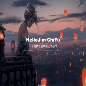 追梦前端