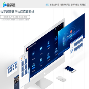 广州昆仑云视科技有限责任公司