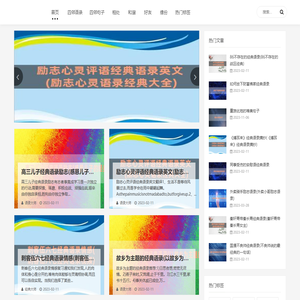 四邻相处句子网