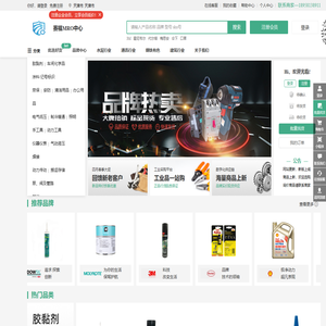 赛福MRO中心