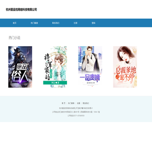 杭州爱品悦网络科技有限公司