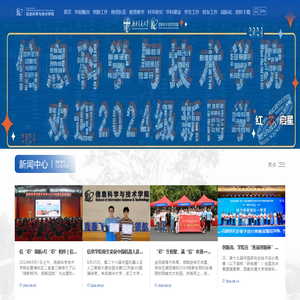 西南交通大学