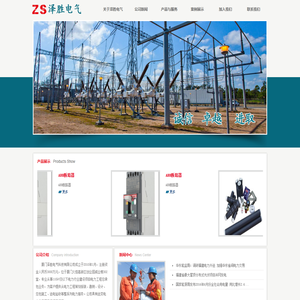 厦门泽胜电气科技有限公司
