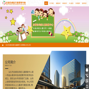 汕头市启睿自闭症儿童康复中心,www.stqirui.cn