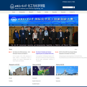 化工学院英文