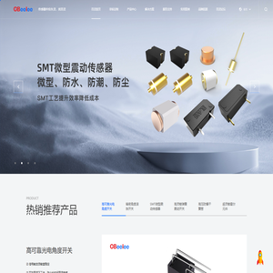 光电式防倾倒滚珠角度开关定制