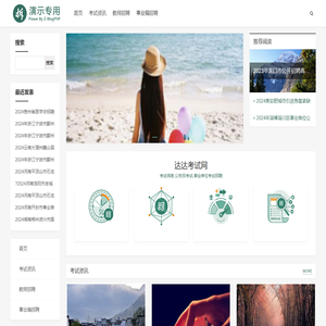 达达考试网