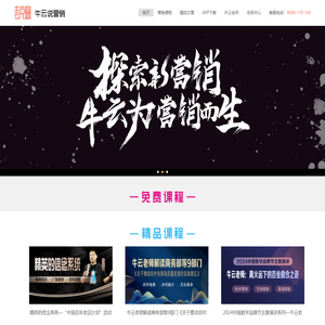 专注于广告­­­