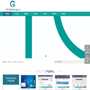 天津谷神科技有限公司