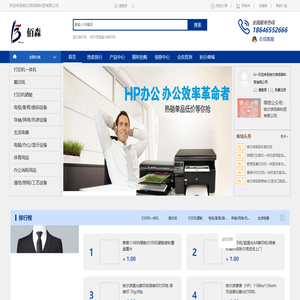 哈尔滨佰森科贸有限公司