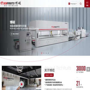 喷漆机,辊涂机,砂光机,立体干燥房