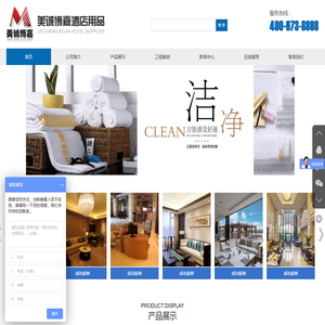 北京美诚博嘉酒店用品有限公司