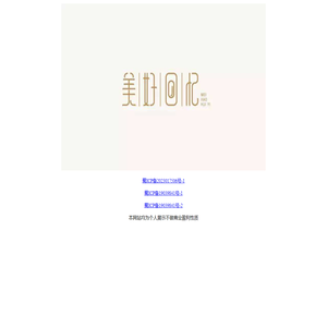 幸福快乐滴每一年每一天