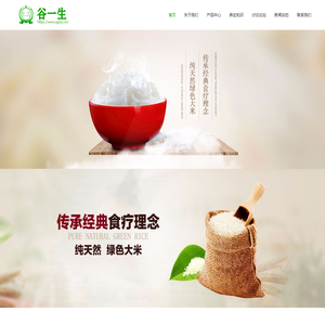安阳谷一生健康管理有限公司